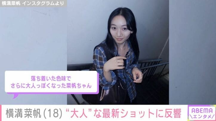 横溝菜帆 Instagramより