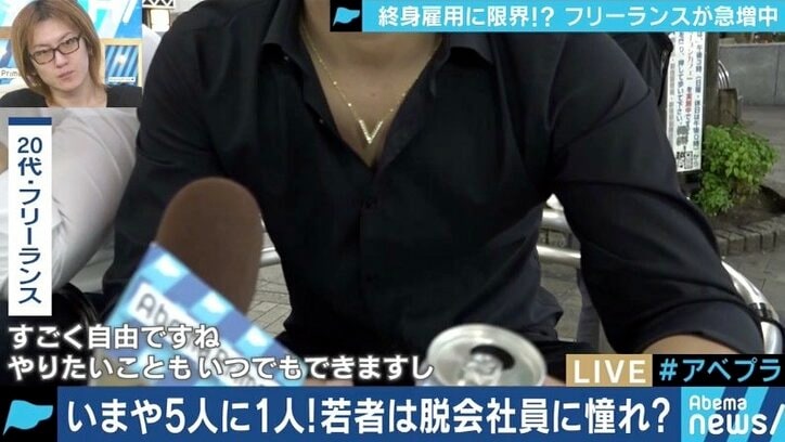 「会社にピンハネされるよりマシ」社会人の5人に1人が選択するフリーランス、そのメリット・デメリット