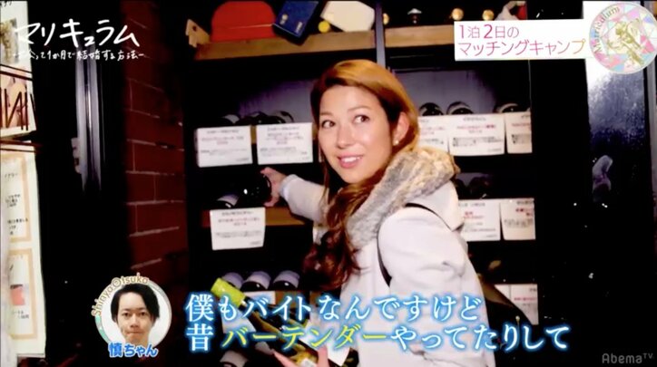 出会って1か月で結婚！？新感覚リアリティショー『マリキュラム』第1話