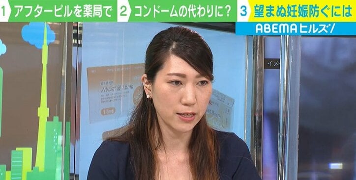 高校生認知度は約20％とも「望まない妊娠」最後の手段・緊急避妊薬に求められる正しい知識と価格設定
