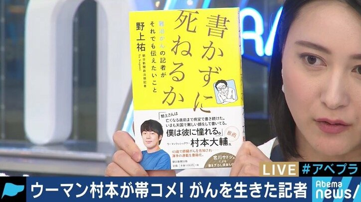 ”書かずに死ねるか”「記事を書く」ことと「伝える」ことの違いは？すい臓がんで亡くなった記者が投げかける、政治とメディアの課題