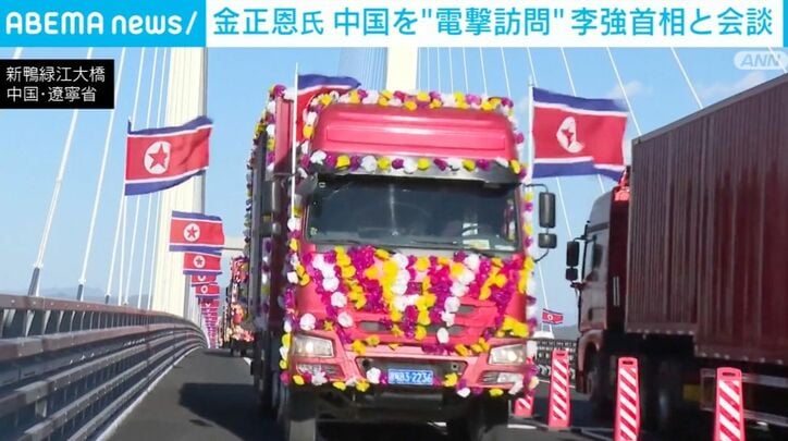 新鴨緑江大橋 中国・遼寧省