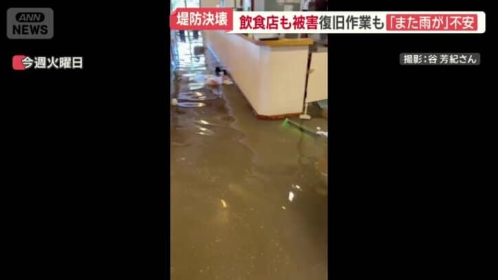 水浸しの店内
