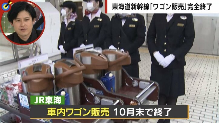 10月末で新幹線のワゴン販売が終了