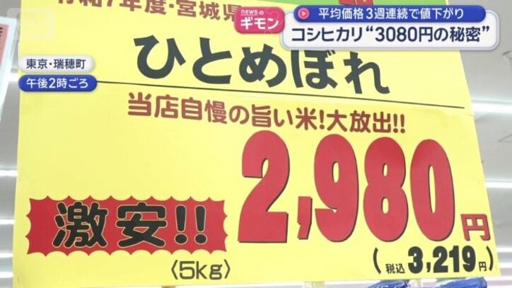 宮城県産の「ひとめぼれ」は…