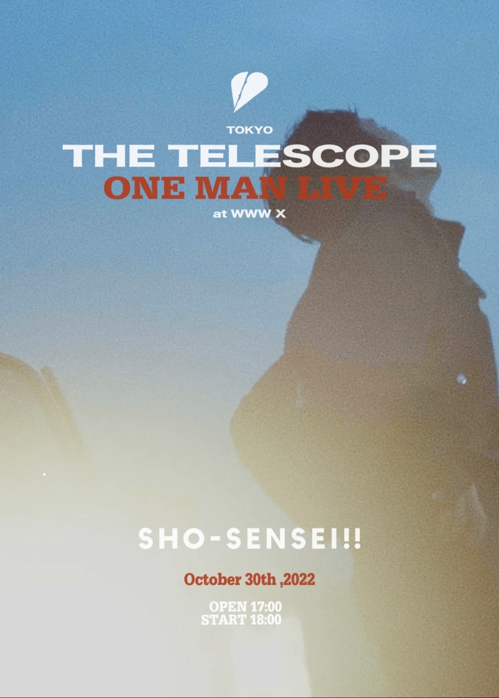 ラッパーSHO-SENSEI!!が10月30日(日)WWW Xにてワンマンライブを開催！ 新作アルバム「The Telescope」のリリースも決定。