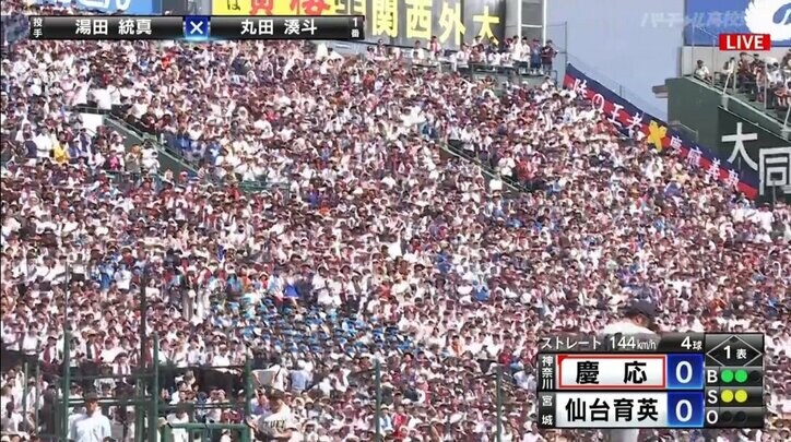 三塁側全体が揺れている 決勝戦の雰囲気を一気に持っていく慶応の大応援団の超圧力