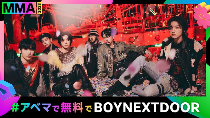 BOYNEXTDOOR 、ZEROBASEONE、RIIZE「MMA2023」初出演決定!第2弾出演アーティスト発表