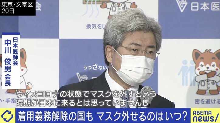 日本は永遠にマスクを外せない？ 医師会会長の発言にひろゆき氏「変な誤解をメディアが垂れ流している」