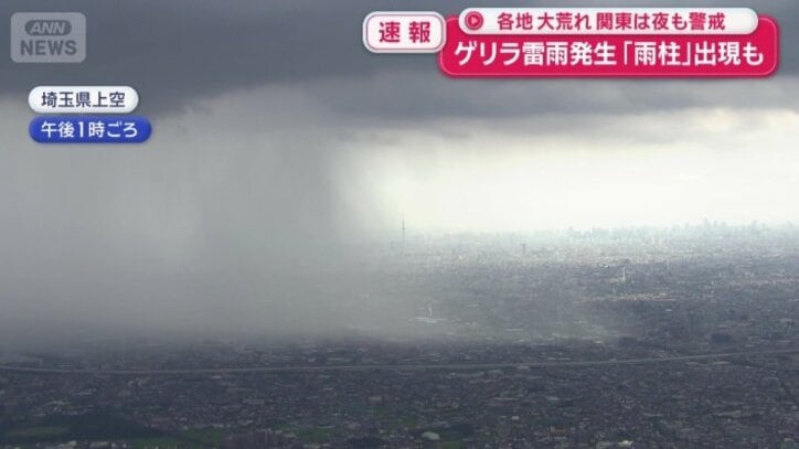 埼玉県上空に出現した雨柱