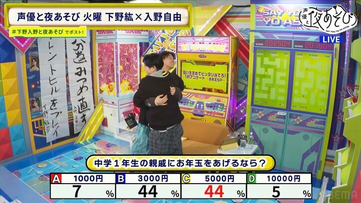 【写真・画像】下野紘、新年一発目の奇跡も！賞金8万8千円に入野自由も大歓喜「今年イチきちゃったよ！」　7枚目