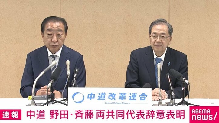 野田共同代表、斉藤共同代表