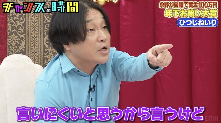 【写真・画像】永野、千鳥の番組で言わないようにしていたことを大暴露「我慢してたけど今日は言うよ」 2枚目