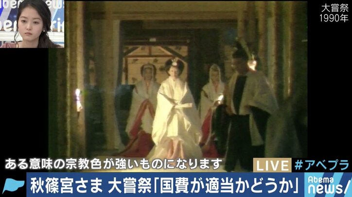 ”国費ではなく内廷会計で、身の丈に合った儀式を”大嘗祭をめぐる秋篠宮さまのご発言、どう受け止めるべき？