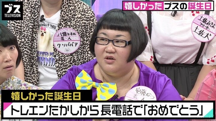 安藤なつとトレエンたかしはヤッている！？元カノが疑いの目