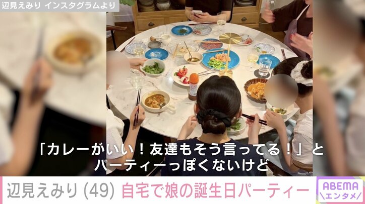 辺見えみり Instagramより