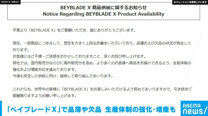 お知らせ