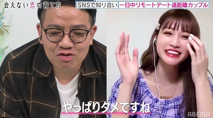 めるる、ミキ昴生とのリモートキスに「やっぱりダメ！」と照れ笑い