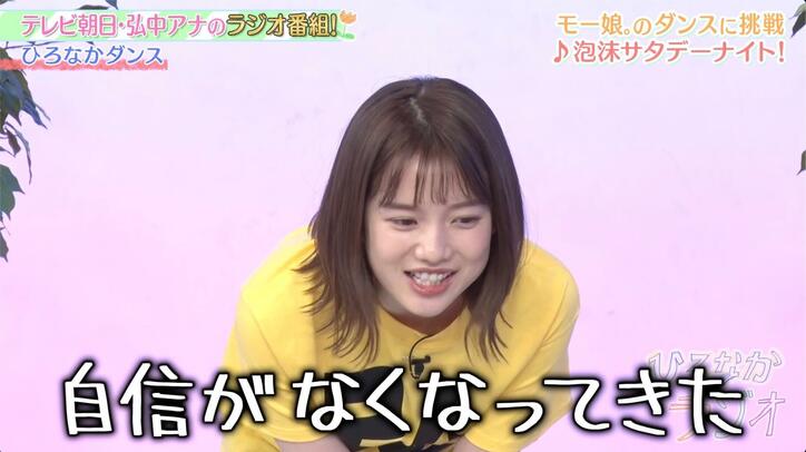 「好きな人が同じ」視聴者のお悩みにモー娘。譜久村聖が回答「抜け駆けあり、“恨みっこなし”が理想」