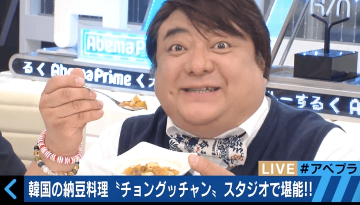 彦摩呂「発酵菌の残業手当や〜！」　韓国・納豆味噌鍋の奥行きある味を絶賛