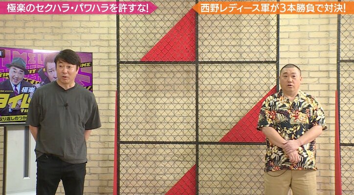 極楽とんぼのハラスメントに西野未姫＆清水あいり＆希島あいりがブチ切れ！3本勝負を挑む『極楽とんぼのタイムリミット』