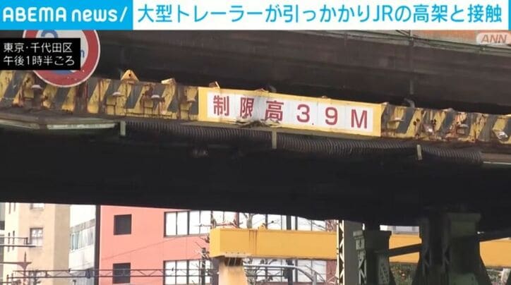 大型トレーラーが接触した高架