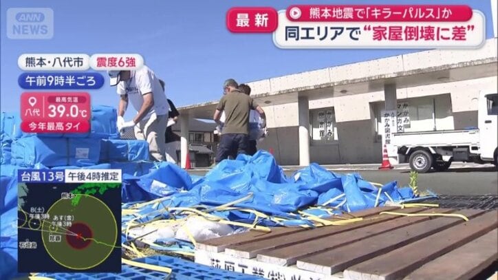 ブルーシートが配られた