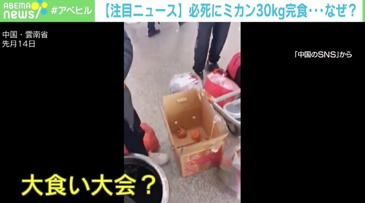 空港で必死にみかんを食べる4人の男性 理由は重さによる超過料金 中国