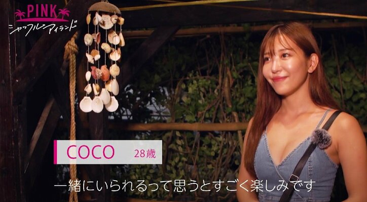 わがままボディのお姉さんと衝撃の初対面「ずっと推しだった」「会ってみて、想像以上」塩顔年下男子が直球アタック『シャッフルアイランド Season3』#4