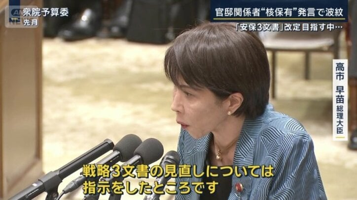 高市早苗総理大臣