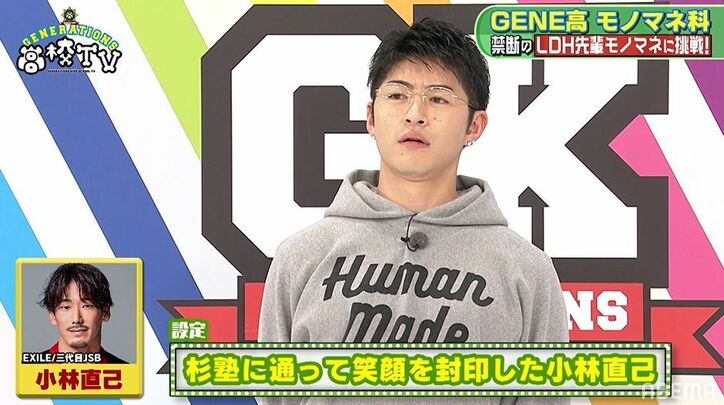 Generationsがldhの 細かすぎるモノマネ に挑戦 全員 わかる と大爆笑 バラエティ Abema Times Generationsがldhの 細かすぎるモノマネ に挑戦 全員 わかる と大爆笑 バラエティ Abema Times