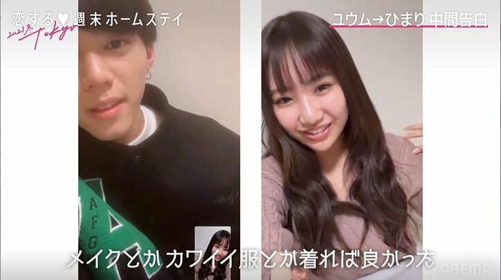 「マジで幻覚！？」ひまり、ユウムからの中間告白に歓喜の涙『恋ステ 2021冬Tokyo』#5