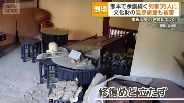 修復のめど立たず