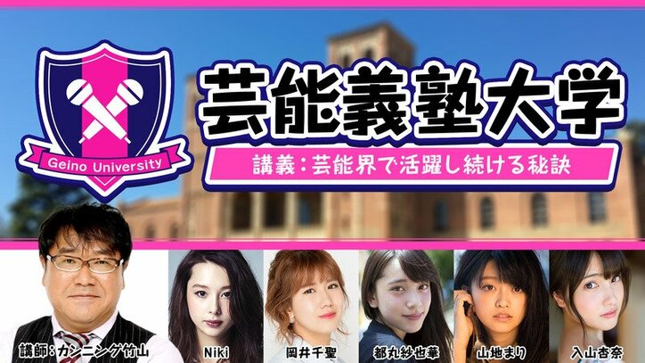 鶴瓶 井森美幸 三四郎 小宮 生き残る芸能人の共通点 話題 Abema Times