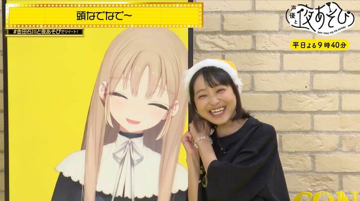 VTuber・にじさんじとのコラボで金田朋子「初めて会った気がしない」大ファン石川界人は「手汗が止まらない」と興奮