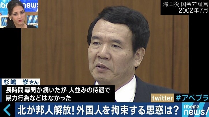 解放された日本人男性、日朝の「外交カード」に使われた可能性はあるのか？