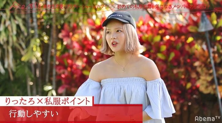 男子が好きな私服1位はPopteenモデルのあやみが圧勝!『今日好き』ハワイ編男女私服チェック