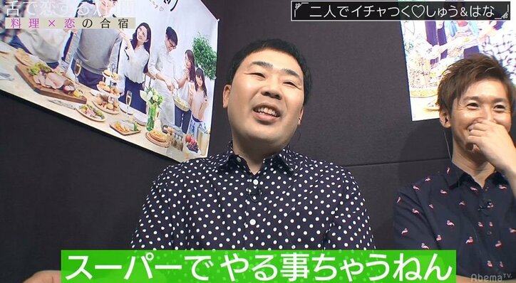 フット岩尾 スーパーでやることじゃない 両思い寸前の2人の料理作りがイチャイチャしすぎて料理研究家 寺田も 聞いてられない ニュース Abema Times フット岩尾 スーパーでやることじゃない 両思い寸前の2人の料理作りがイチャイチャしすぎて料理研究家 寺田も 聞いてられない ニュース Abema Times