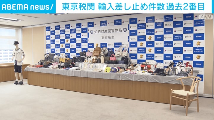 差し止められたコピー商品