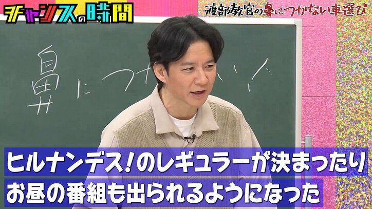【写真・画像】アンジャッシュ渡部、独身時代にアウディを購入し南原清隆に怒られた過去を告白　2枚目