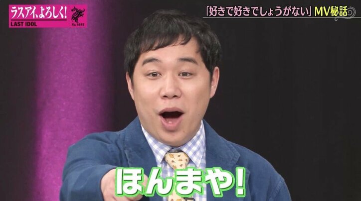 間島和奏が語るうれしかったラスアイの転機「メンバーとお話することはそれまでなかった」
