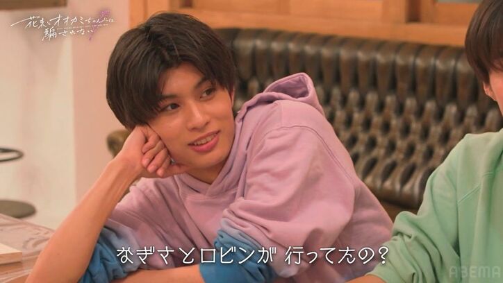 齊藤なぎさ、好きだった男子との密会がバレた！他メンバーたちが騒然「あの2人イイ感じだったよね…」『花束オオカミ』第8話