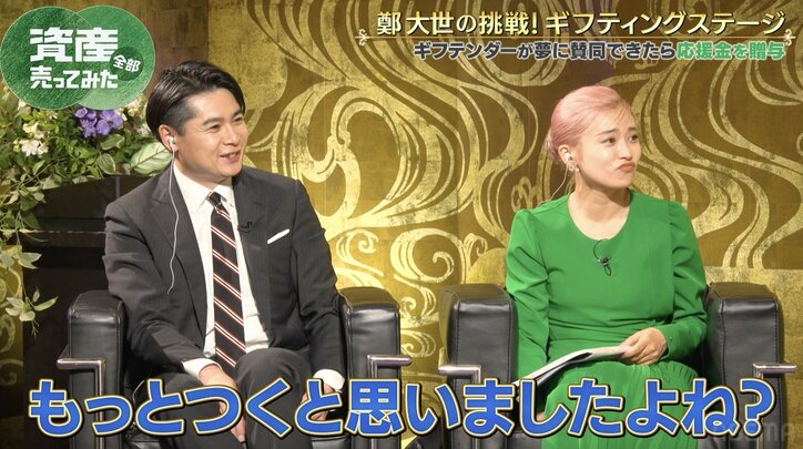 【写真・画像】鄭大世、夢のため“原点”の川崎Fユニフォームを売却 ノブコブ吉村「もっとつくかと」 2枚目