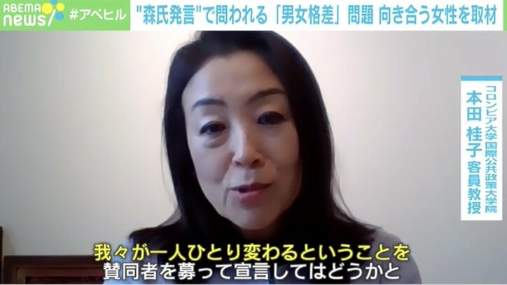 “男女格差”後進国の日本が変わるために 「偏見の悪循環」を断ち切る方法