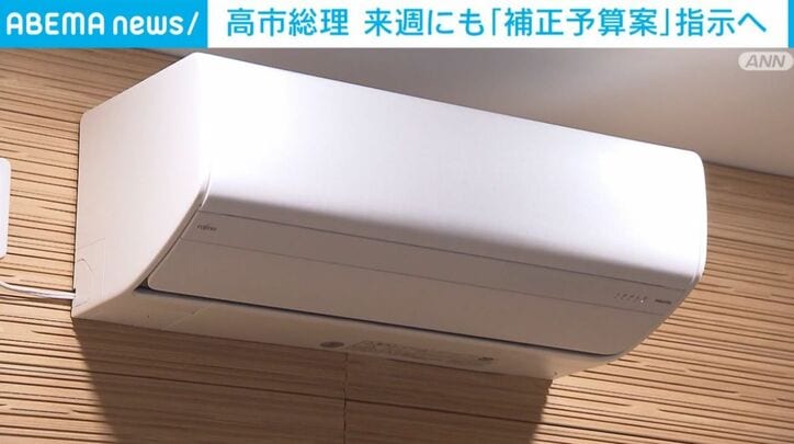 エアコン
