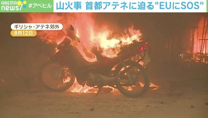 【写真・画像】バイク・病院・修道院…あらゆる物が燃えていく 消防車200台、航空機35機、消防士700人以上で消化活動 ギリシャ　1枚目
