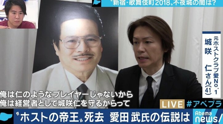 「組長に会いに行き、包丁で腹を…」城咲仁が明かした「クラブ愛」愛田元社長の”歌舞伎町への想い”