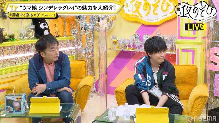 大空直美&高柳知葉と『シンデレラグレイ』の魅力分析!感動シーンに畠中祐「涙止まりませんでした」【声優と夜あそび】