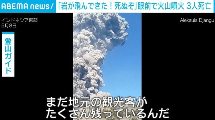 噴火するドゥコノ山
