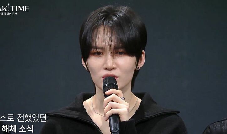 グループ解散時、スタッフもおらず自らファンサイトにお知らせ「ものすごくつらい記憶だった」苦労したK-POPアイドル、涙の脱落も「この番組でいい夢見られた」